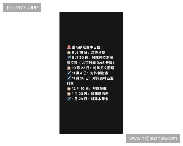 欧冠比赛规则详解及赛事整体运作流程介绍