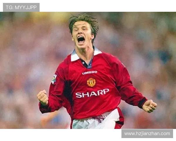 贝克汉姆欧冠记忆 曼联传奇的巅峰一役