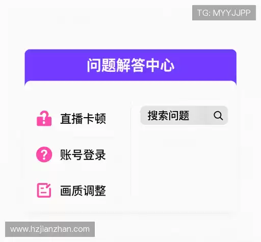 问题解答港